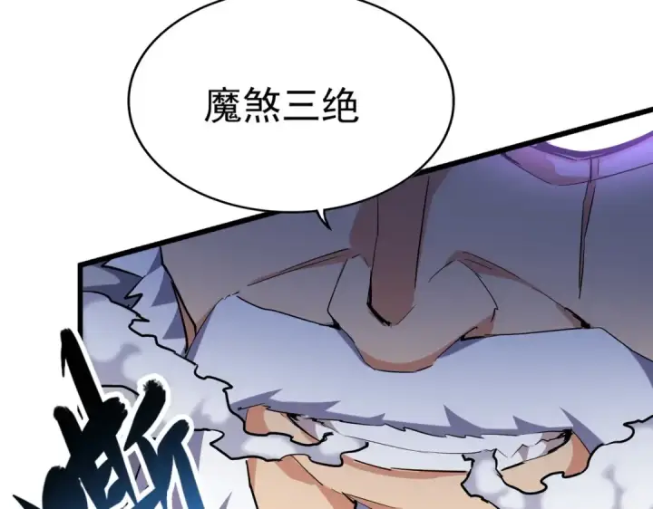 《魔皇大管家》第246话 演技派二人组图76