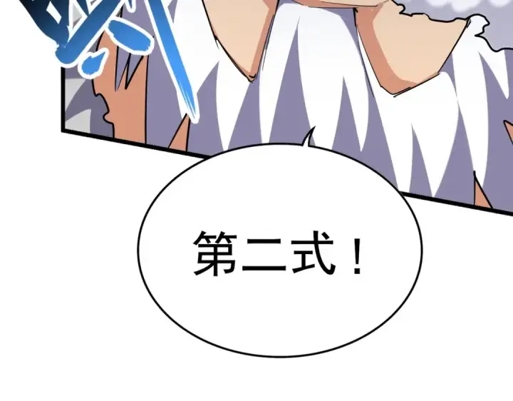 《魔皇大管家》第246话 演技派二人组图77