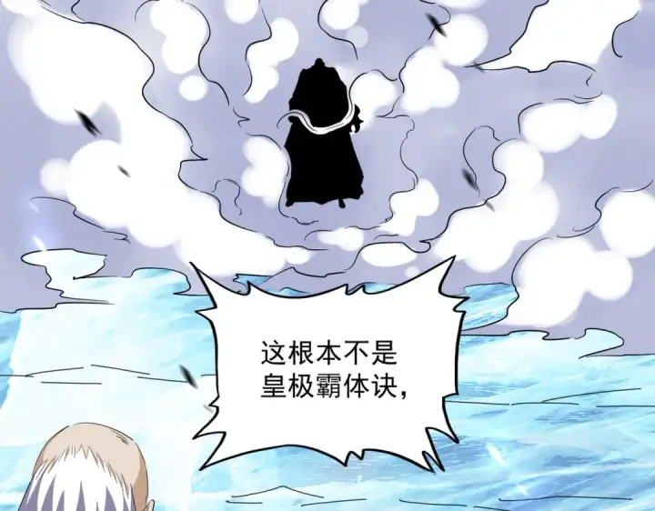 《魔皇大管家》第246话 演技派二人组图92