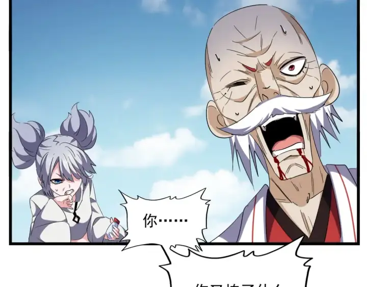 《魔皇大管家》第246话 演技派二人组图94