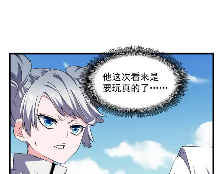 《魔皇大管家》第246话 演技派二人组图99