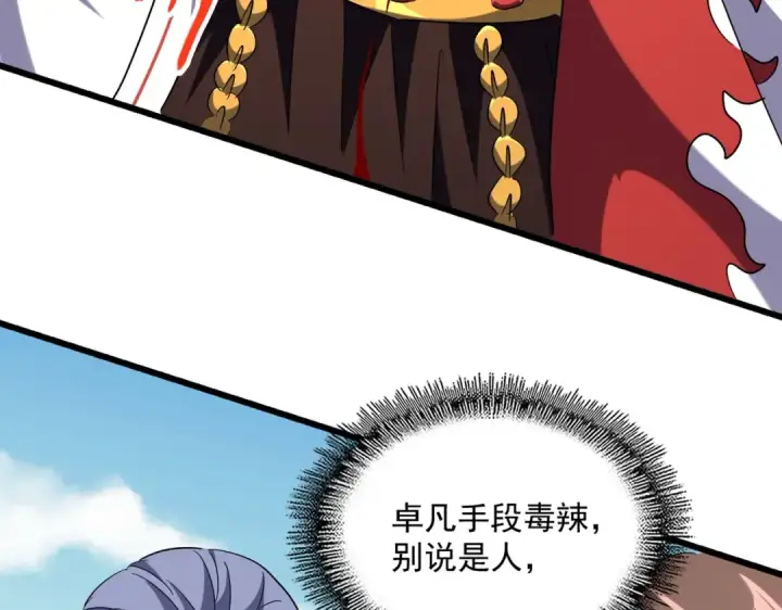 《魔皇大管家》第247话 求生不得图106