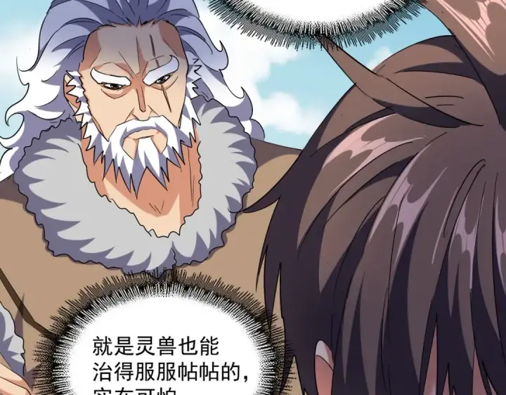《魔皇大管家》第247话 求生不得图107