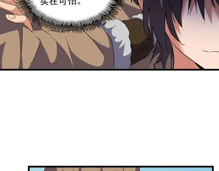 《魔皇大管家》第247话 求生不得图108