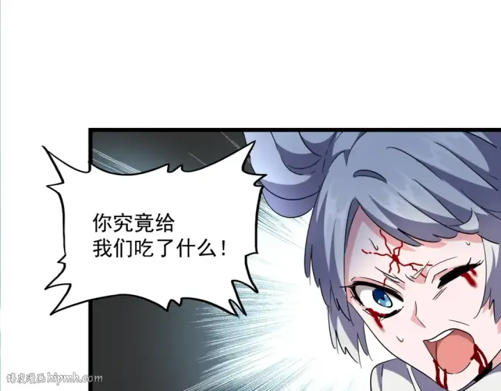 《魔皇大管家》第247话 求生不得图112