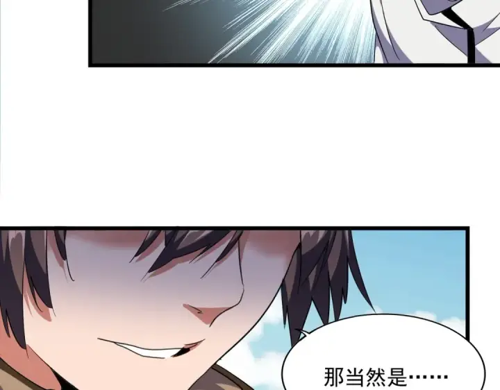 《魔皇大管家》第247话 求生不得图113