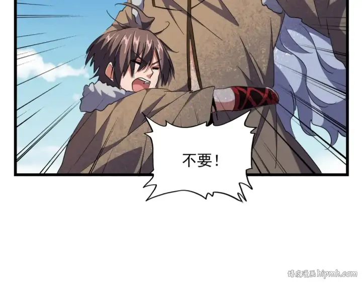 《魔皇大管家》第247话 求生不得图16