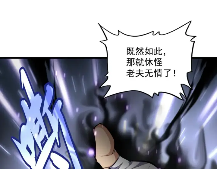 《魔皇大管家》第247话 求生不得图17