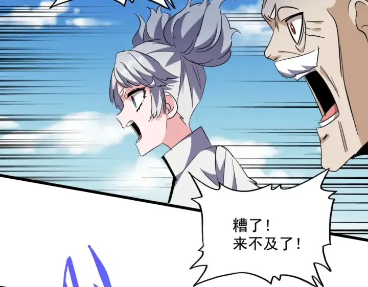 《魔皇大管家》第247话 求生不得图20