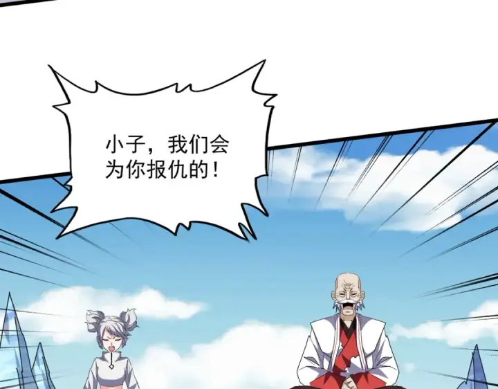 《魔皇大管家》第247话 求生不得图23