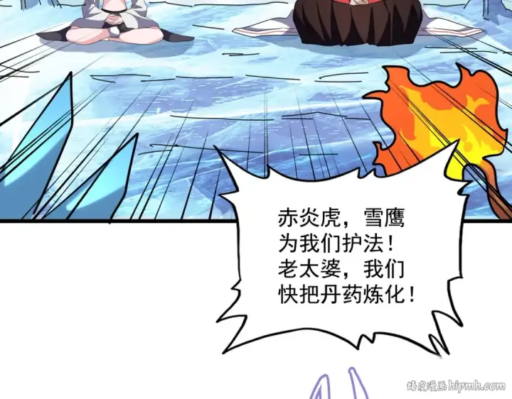 《魔皇大管家》第247话 求生不得图24