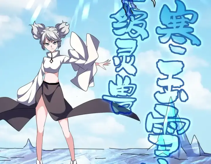 《魔皇大管家》第247话 求生不得图3