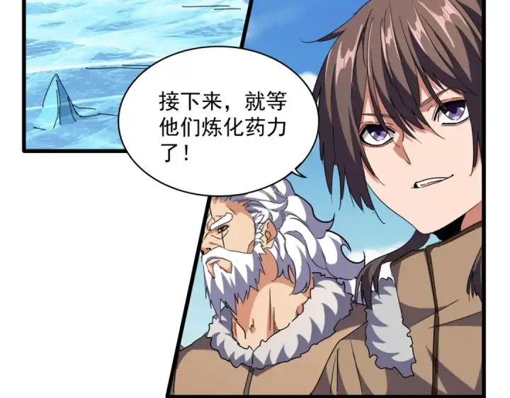 《魔皇大管家》第247话 求生不得图33