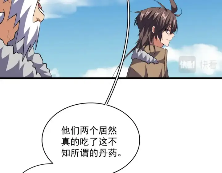 《魔皇大管家》第247话 求生不得图35