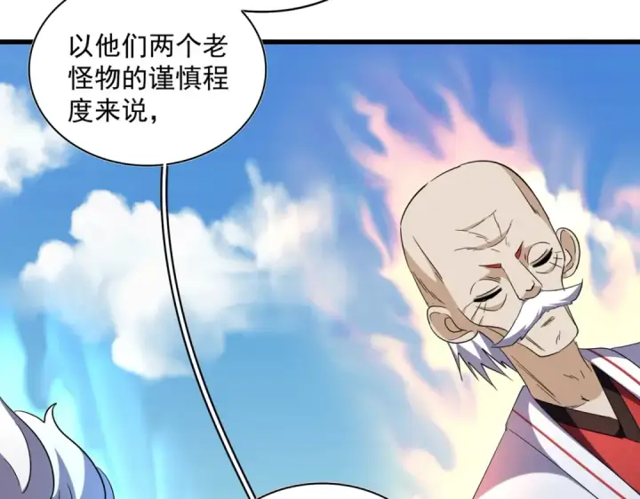 《魔皇大管家》第247话 求生不得图36