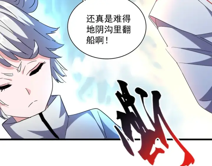 《魔皇大管家》第247话 求生不得图37