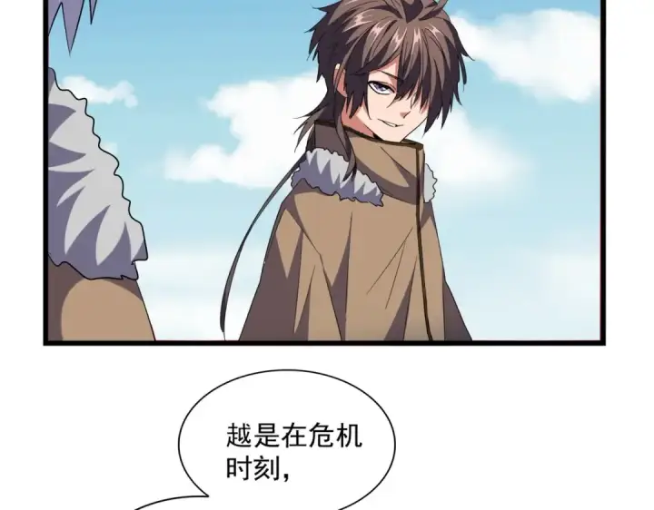 《魔皇大管家》第247话 求生不得图39