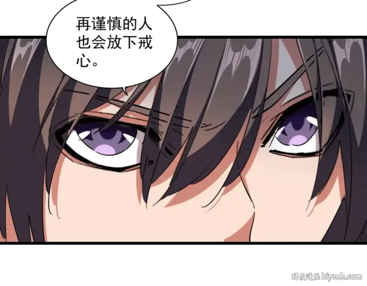 《魔皇大管家》第247话 求生不得图40
