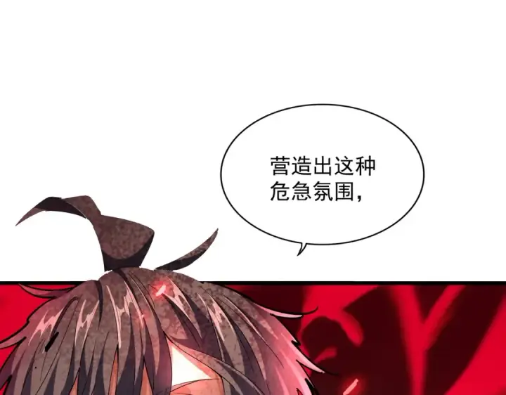 《魔皇大管家》第247话 求生不得图43