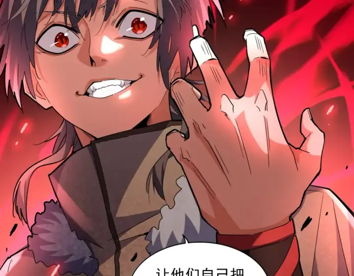 《魔皇大管家》第247话 求生不得图44