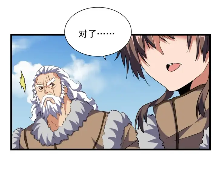 《魔皇大管家》第247话 求生不得图49