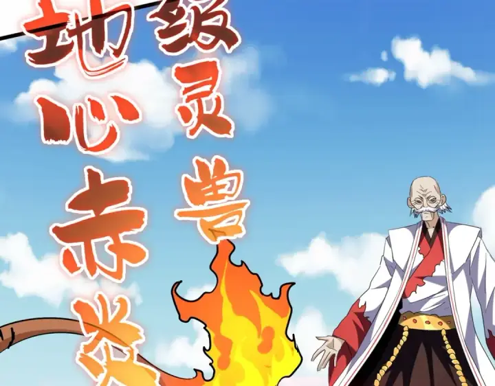 《魔皇大管家》第247话 求生不得图5