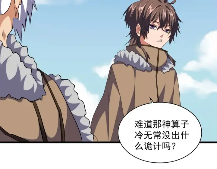 《魔皇大管家》第247话 求生不得图51