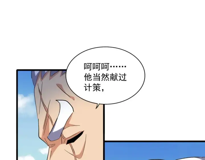《魔皇大管家》第247话 求生不得图52