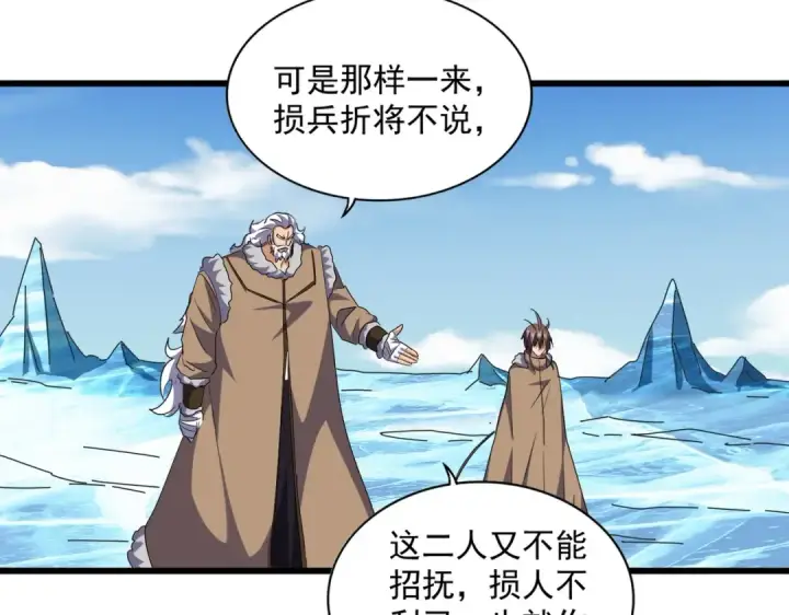 《魔皇大管家》第247话 求生不得图55