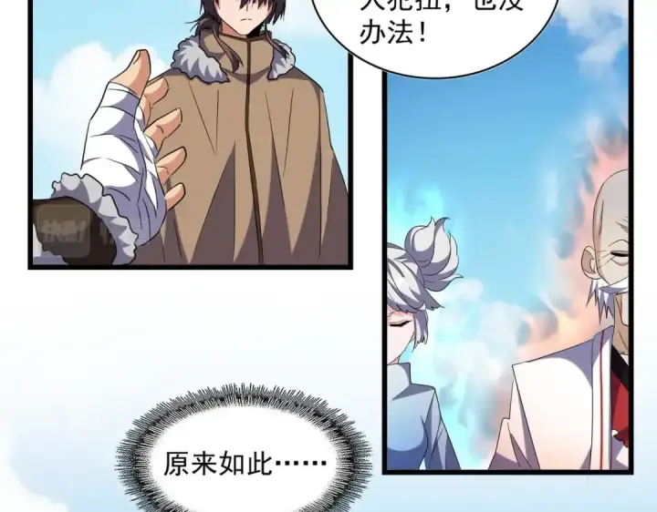 《魔皇大管家》第247话 求生不得图57
