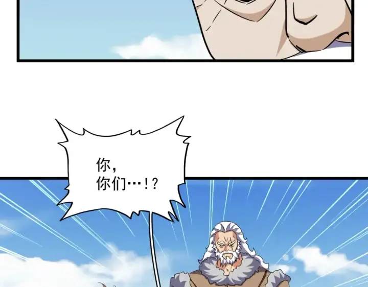 《魔皇大管家》第247话 求生不得图62