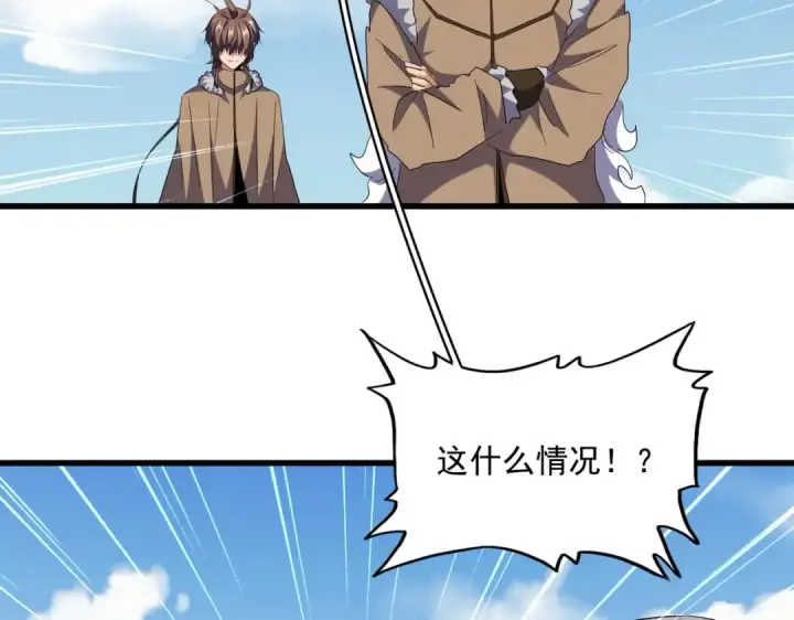 《魔皇大管家》第247话 求生不得图63