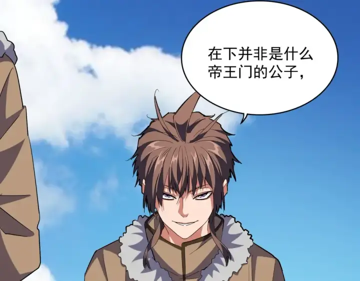 《魔皇大管家》第247话 求生不得图67