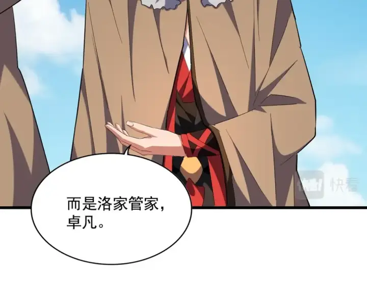 《魔皇大管家》第247话 求生不得图68