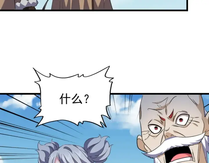《魔皇大管家》第247话 求生不得图70