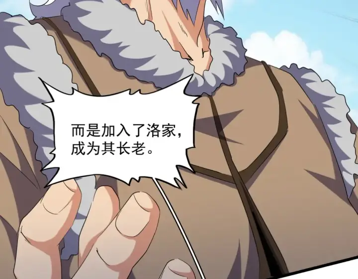《魔皇大管家》第247话 求生不得图74
