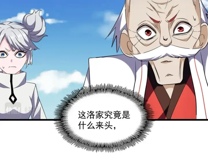 《魔皇大管家》第247话 求生不得图76
