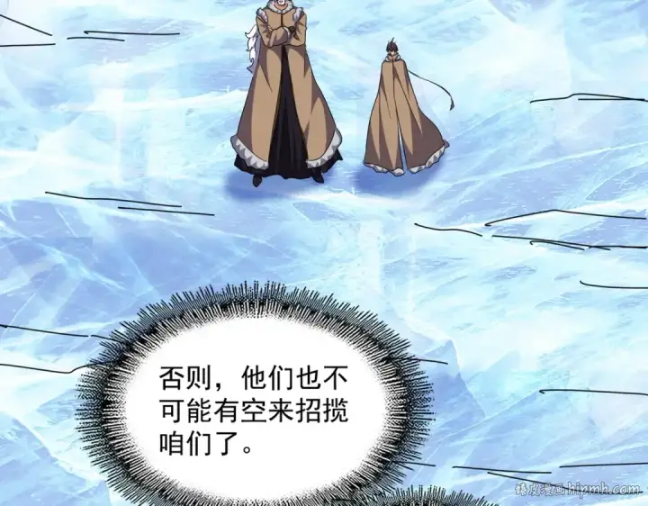 《魔皇大管家》第247话 求生不得图80