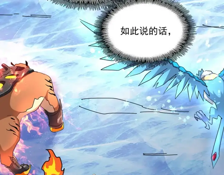 《魔皇大管家》第247话 求生不得图81