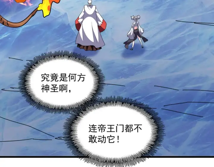 《魔皇大管家》第247话 求生不得图82