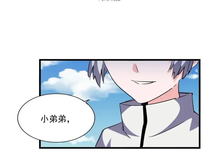 《魔皇大管家》第247话 求生不得图83