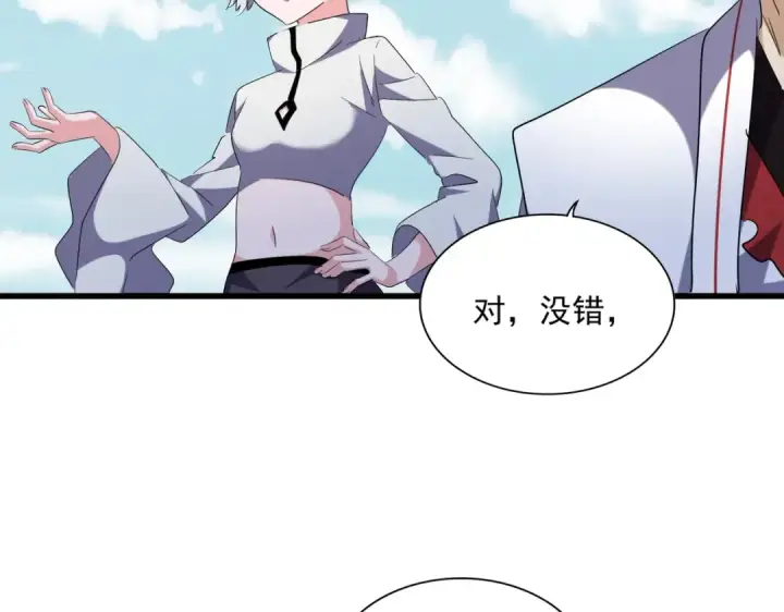 《魔皇大管家》第247话 求生不得图86