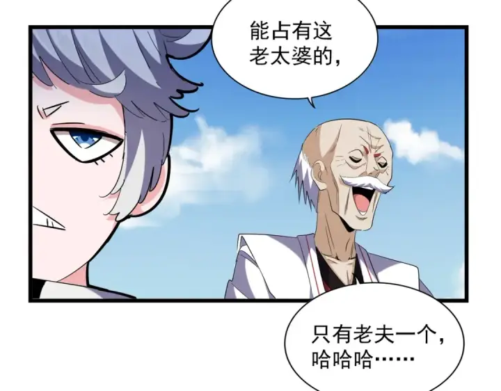 《魔皇大管家》第247话 求生不得图87