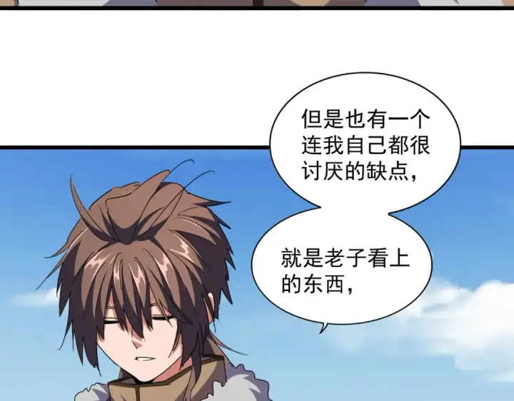 《魔皇大管家》第247话 求生不得图89