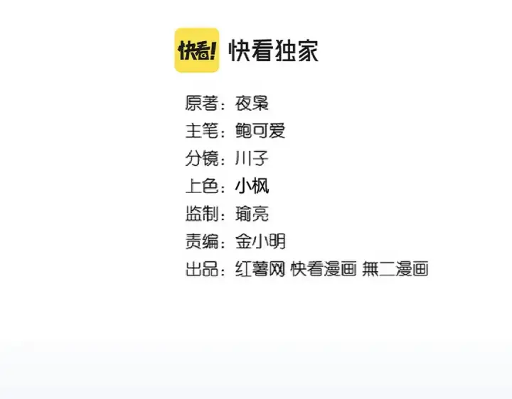 《魔皇大管家》第247话 求生不得图9
