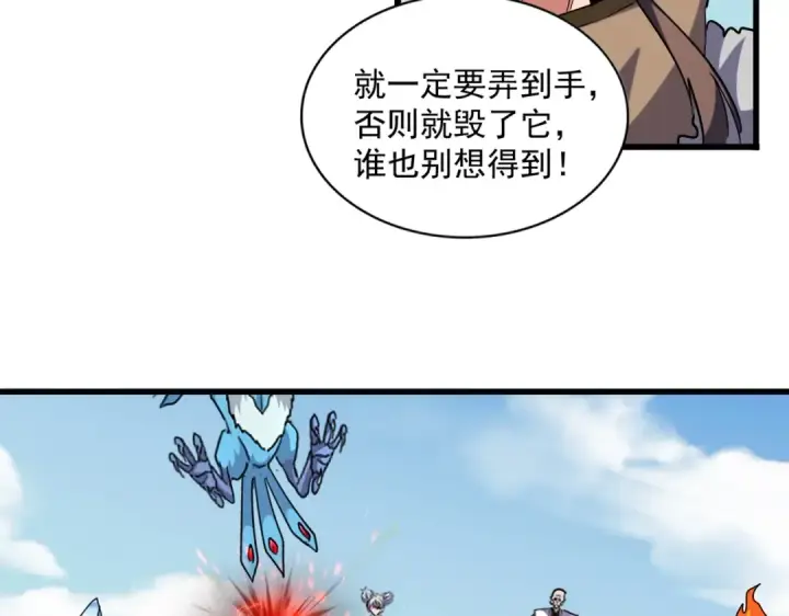 《魔皇大管家》第247话 求生不得图91