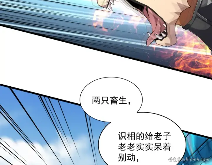 《魔皇大管家》第247话 求生不得图96