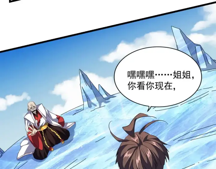 《魔皇大管家》第248话 加入我图101