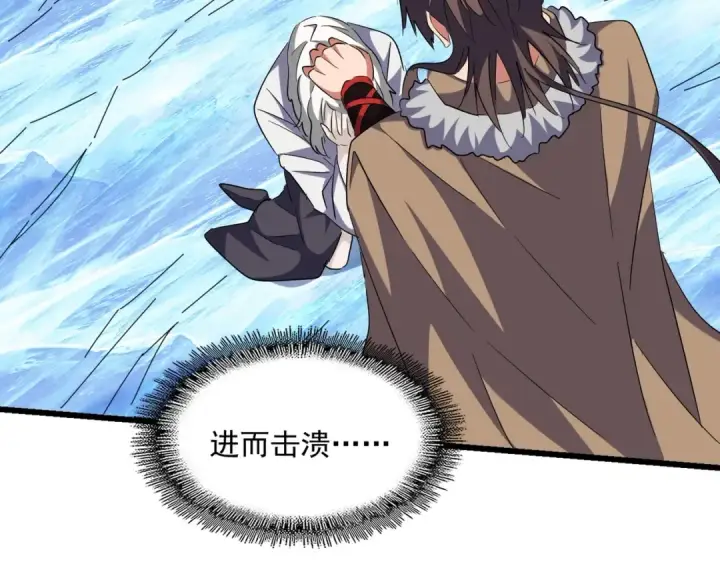 《魔皇大管家》第248话 加入我图102