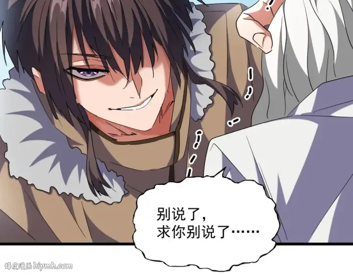 《魔皇大管家》第248话 加入我图104